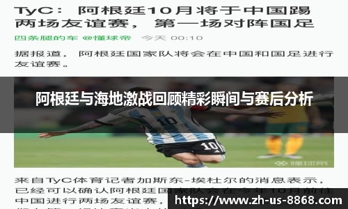 8868体育赛事