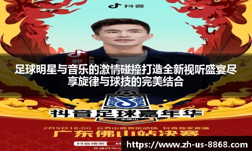 8868体育官网